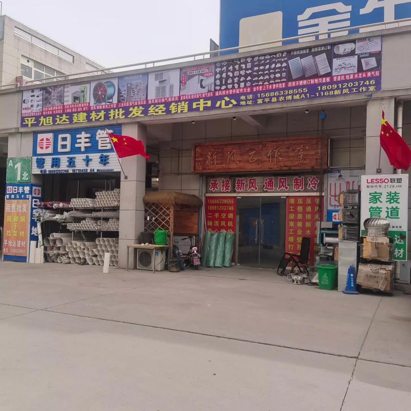 富平商贸行业的活力与变革